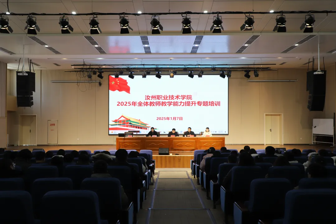 hjc888老品牌黄金城开展教师教学能力专题培训